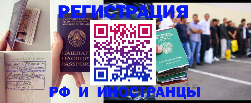 миграционный учет в Ростове-на-Дону