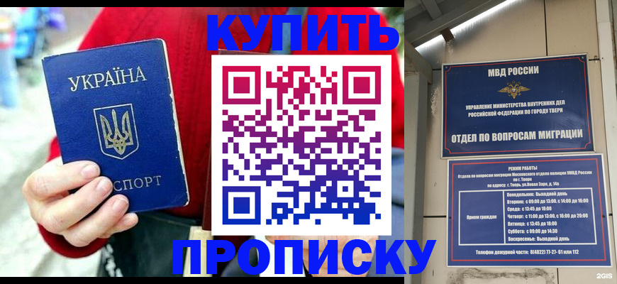 регистрация в Ростове-на-Дону