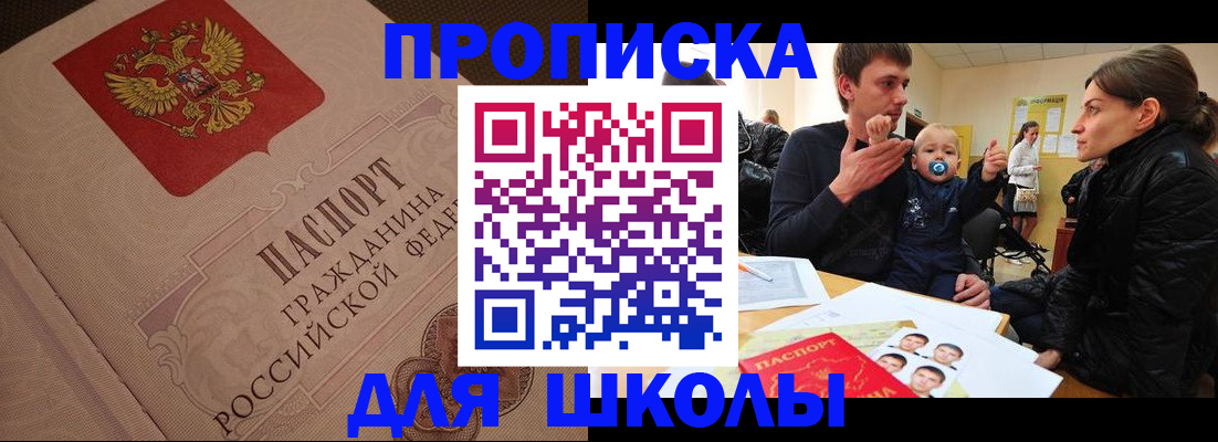 временная регистрация для всех в Ростове-на-Дону
